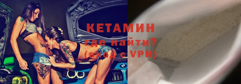 КЕТАМИН VHQ  дарнет шоп  Горнозаводск 